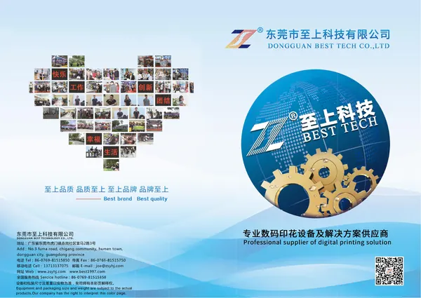 Zhishang Technology 회사 브로셔 1 페이지