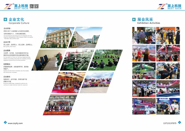 Zhishang Technology 회사 브로셔 3 페이지