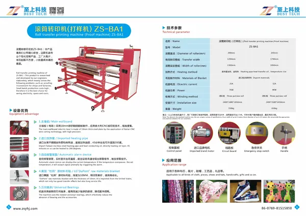 Zhishang Technology 회사 브로셔 4 페이지