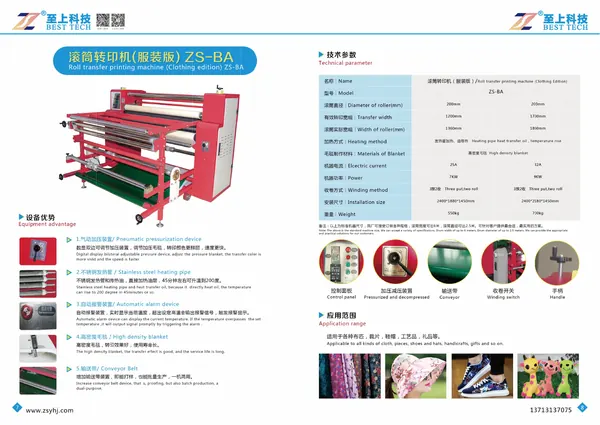 Zhishang Technology 회사 브로셔 5 페이지