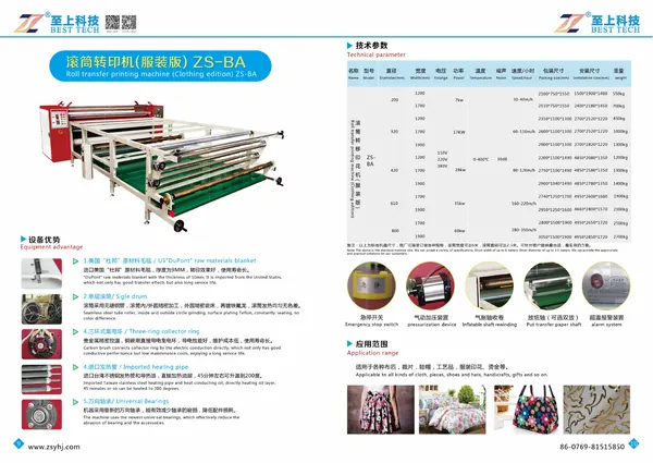 Zhishang Technology 회사 브로셔 6 페이지