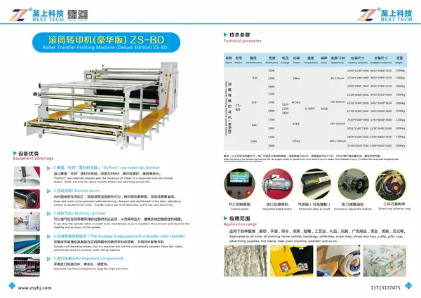 Zhishang Technology 회사 브로셔 8 페이지