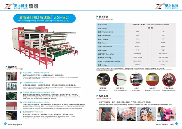 Zhishang Technology 회사 브로셔 9 페이지