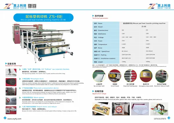 Zhishang Technology 회사 브로셔 10 페이지