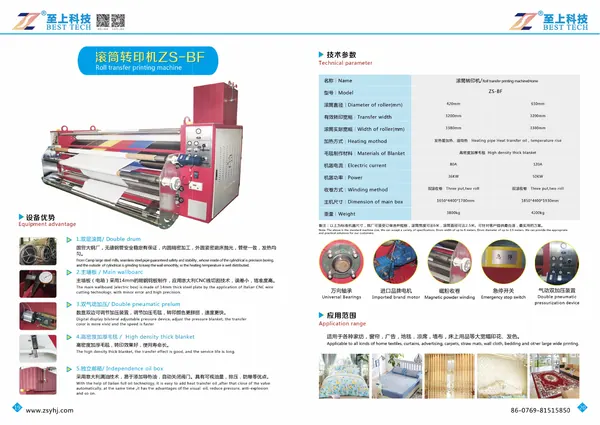 Zhishang Technology 회사 브로셔 11 페이지
