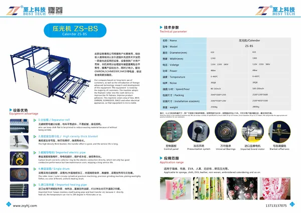 Zhishang Technology 회사 브로셔 12 페이지