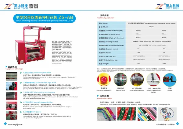 Zhishang Technology 회사 브로셔 13 페이지