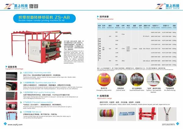Zhishang Technology 회사 브로셔 14 페이지
