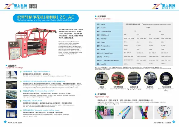 Zhishang Technology 회사 브로셔 15 페이지