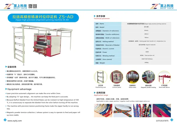Zhishang Technology 회사 브로셔 16 페이지