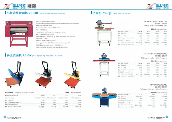 Zhishang Technology 회사 브로셔 17 페이지