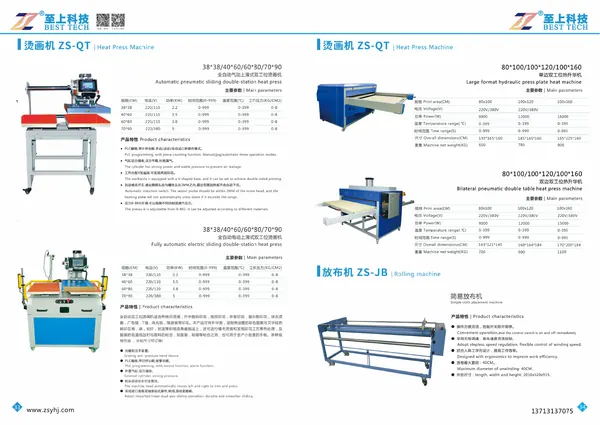 Zhishang Technology 회사 브로셔 18 페이지